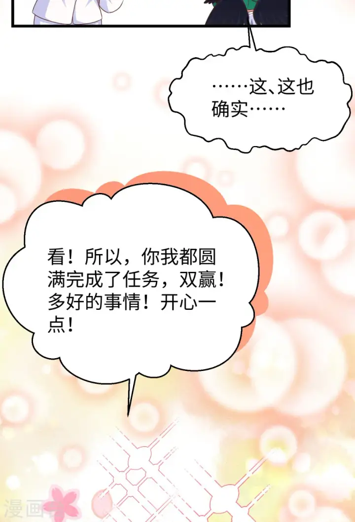 漫画《从今天开始当城主》第470话第35张图