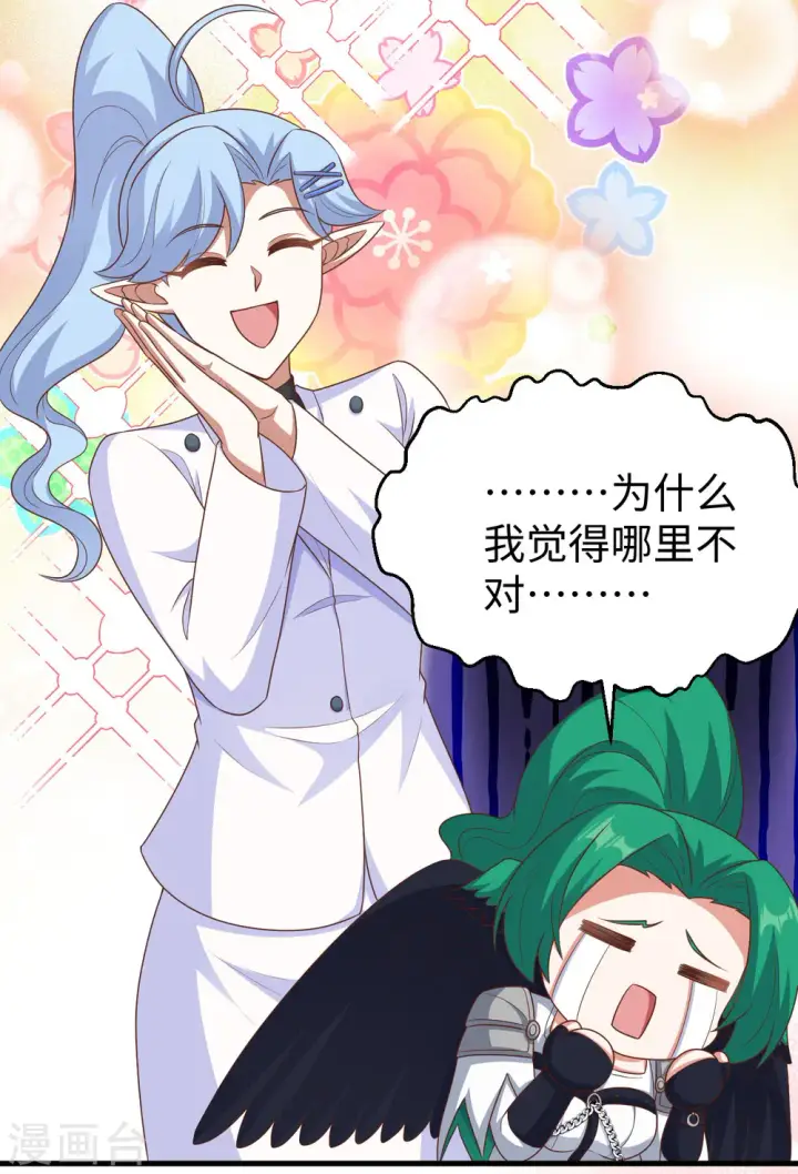 漫画《从今天开始当城主》第470话第36张图