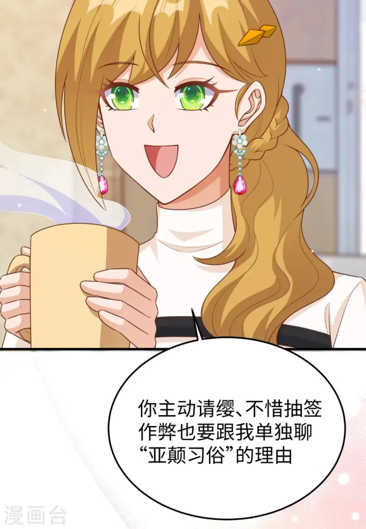 漫画《从今天开始当城主》第470话第42张图