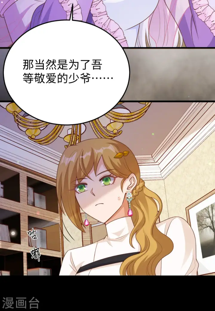 漫画《从今天开始当城主》第470话第46张图