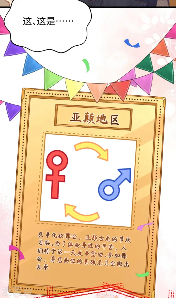 漫画《从今天开始当城主》第470话第48张图