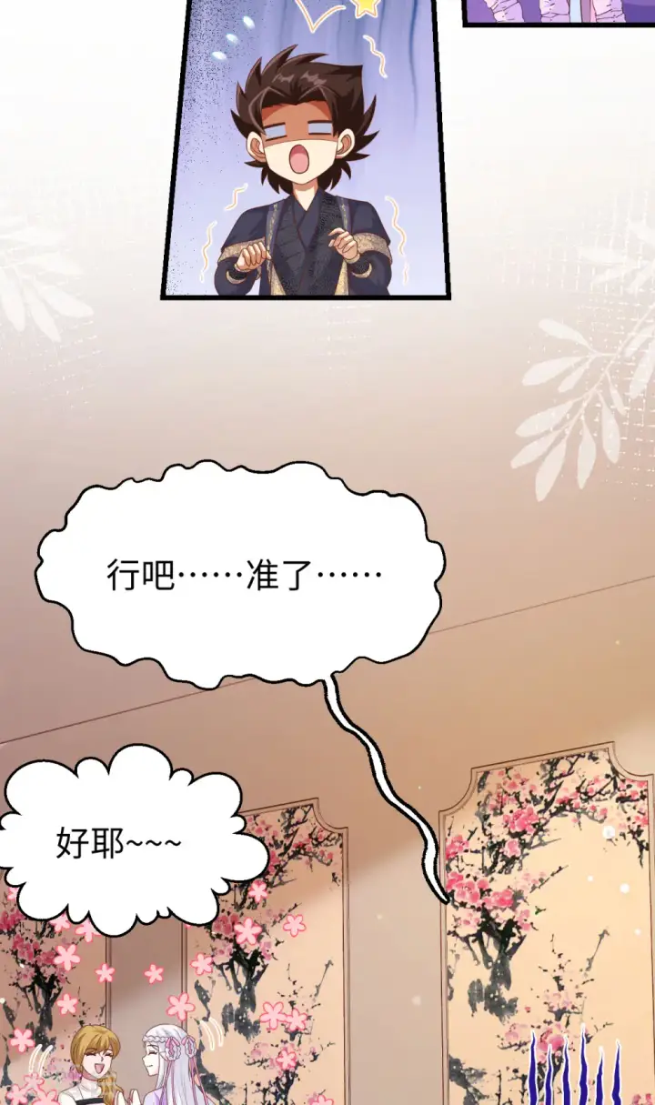 漫画《从今天开始当城主》第470话第53张图