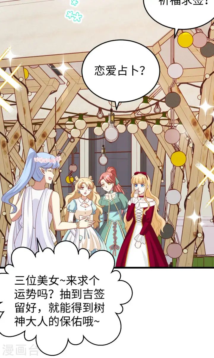 漫画《从今天开始当城主》第471话第32张图
