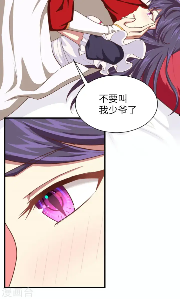 漫画《从今天开始当城主》第48话第2张图