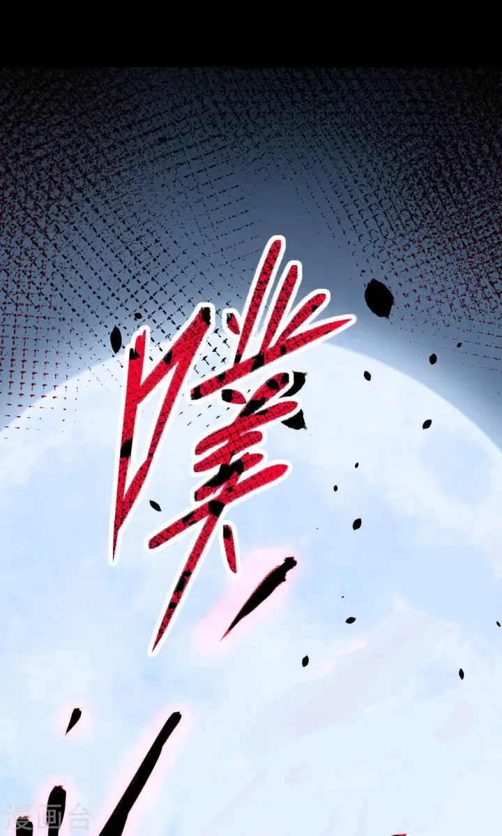 漫画《从今天开始当城主》第48话第33张图
