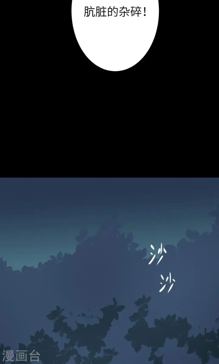 漫画《从今天开始当城主》第48话第35张图