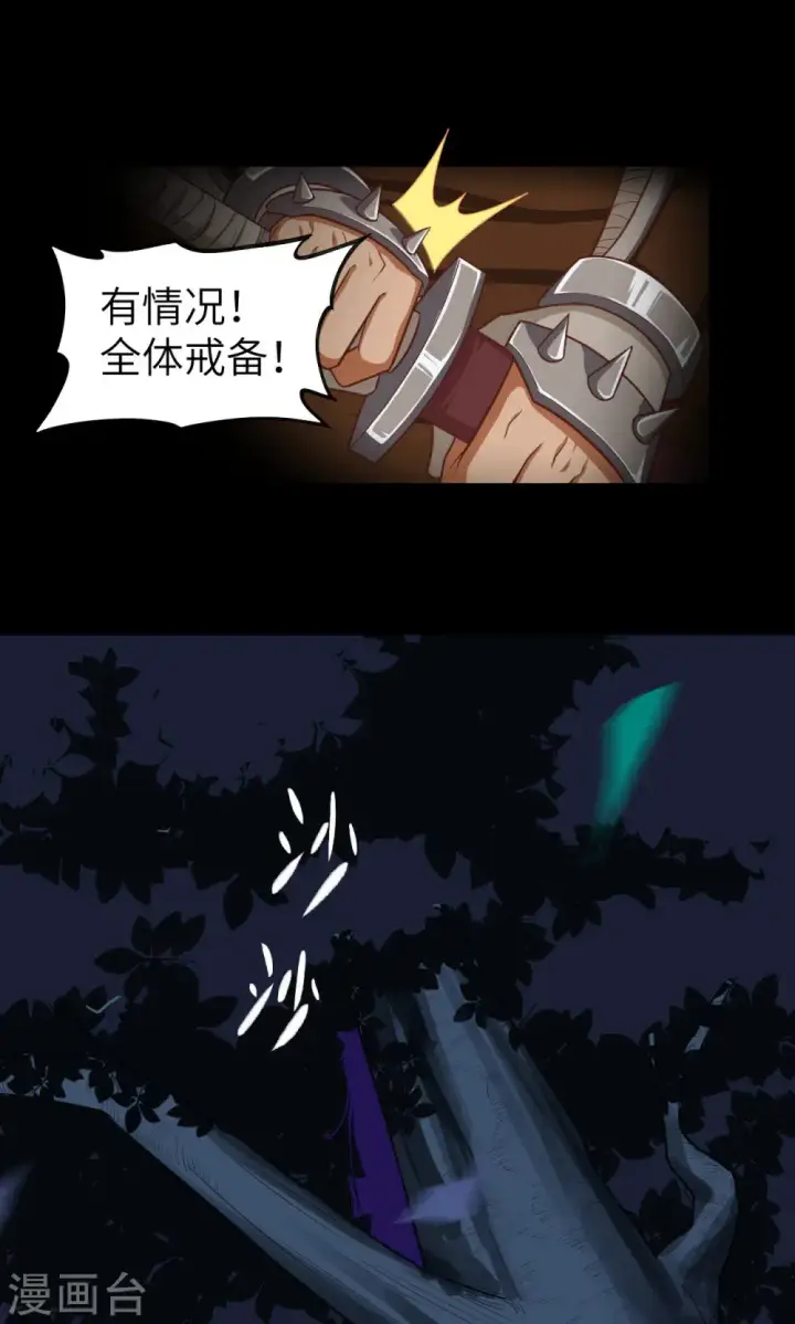 漫画《从今天开始当城主》第48话第42张图