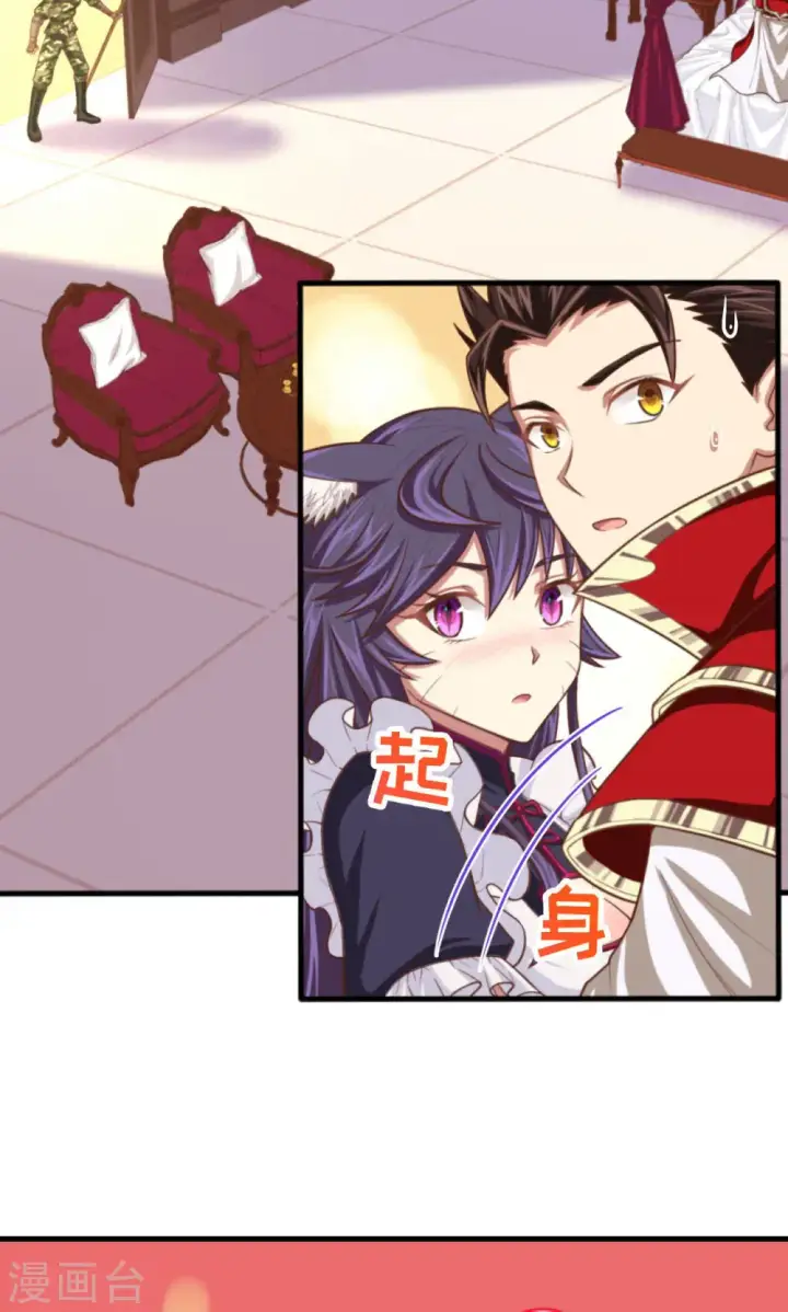 漫画《从今天开始当城主》第48话第9张图