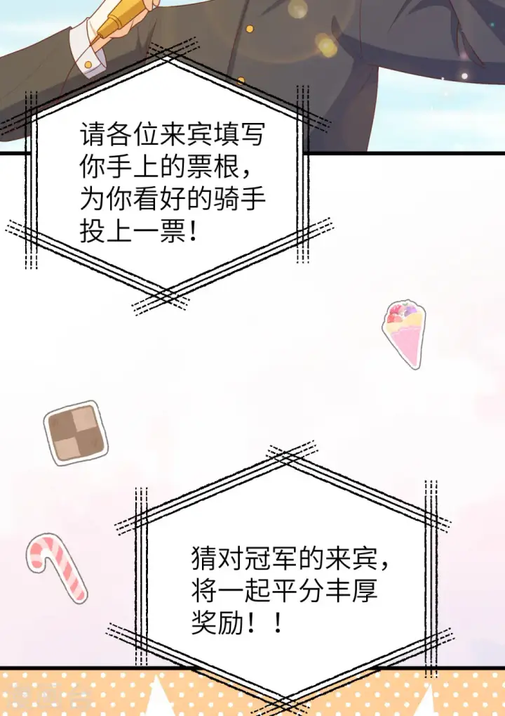 漫画《从今天开始当城主》第472话第10张图