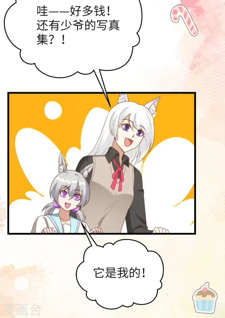 漫画《从今天开始当城主》第472话第12张图