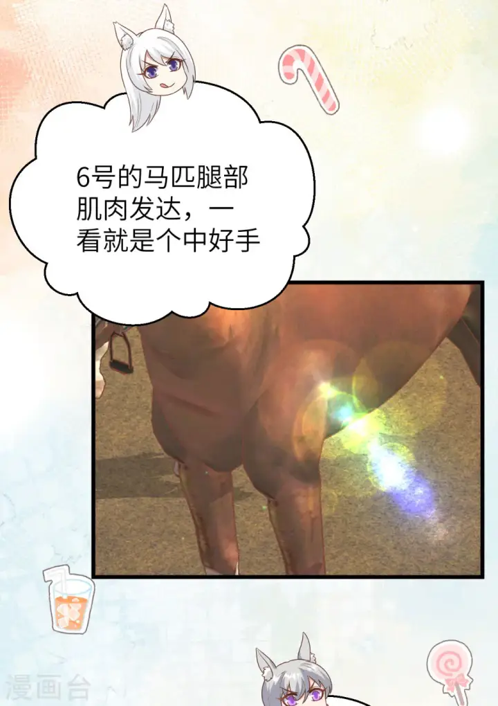 漫画《从今天开始当城主》第472话第13张图