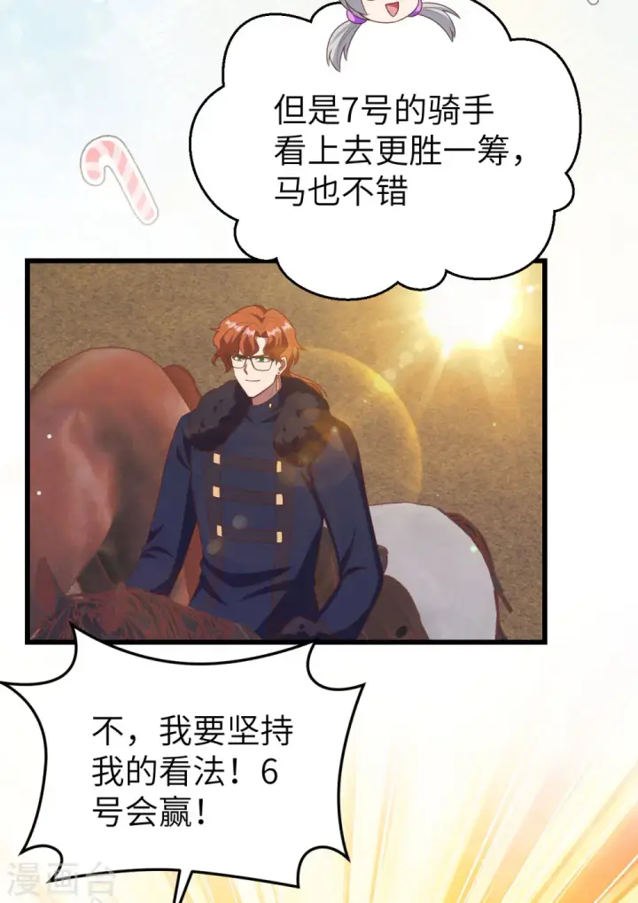 漫画《从今天开始当城主》第472话第14张图