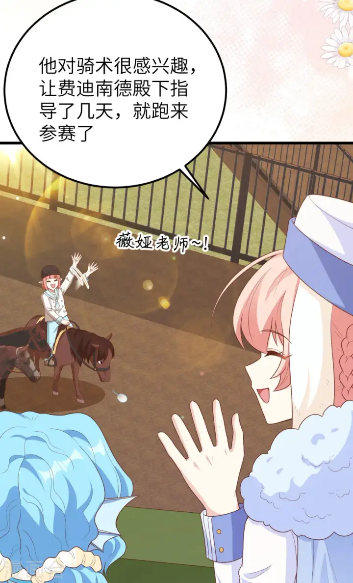 漫画《从今天开始当城主》第472话第18张图