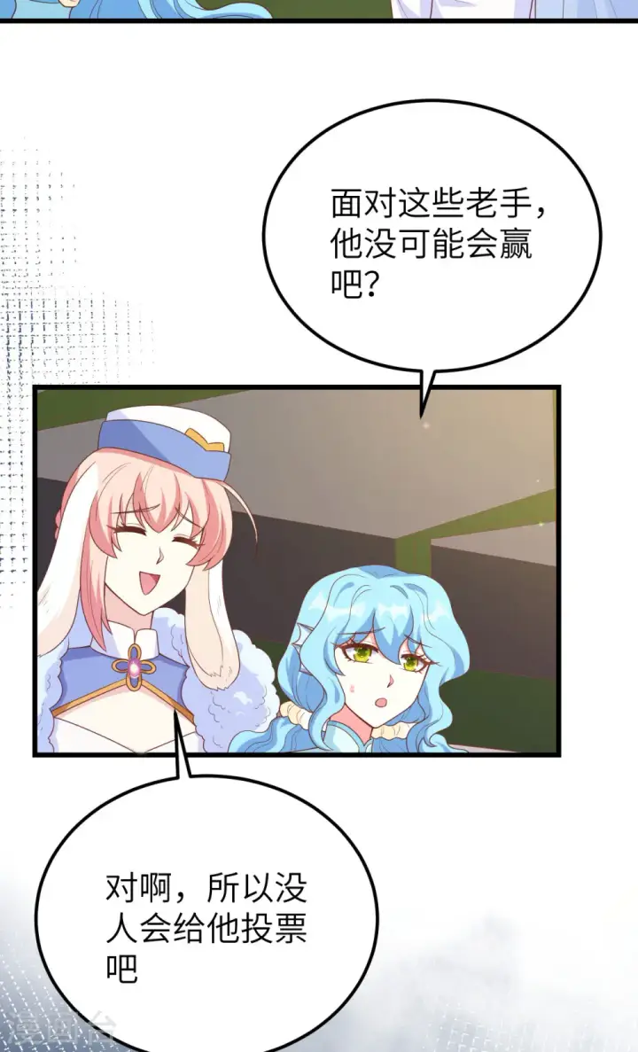 漫画《从今天开始当城主》第472话第19张图