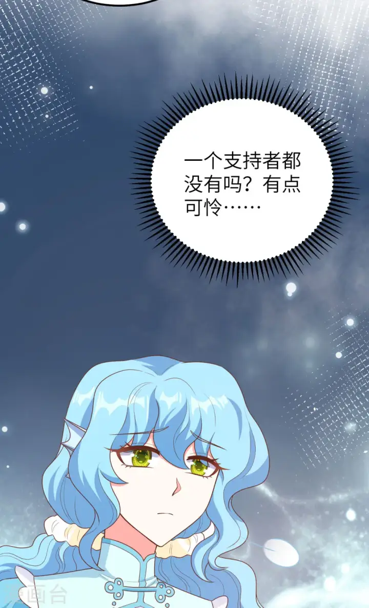 漫画《从今天开始当城主》第472话第20张图