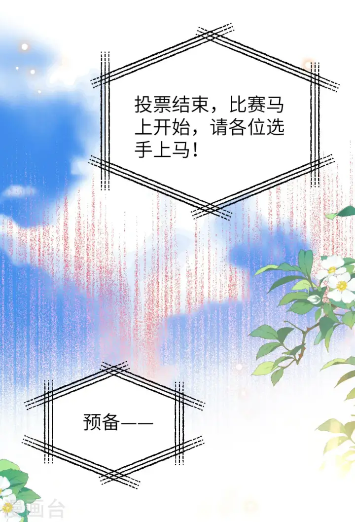 漫画《从今天开始当城主》第472话第22张图