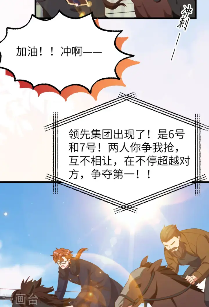 漫画《从今天开始当城主》第472话第25张图