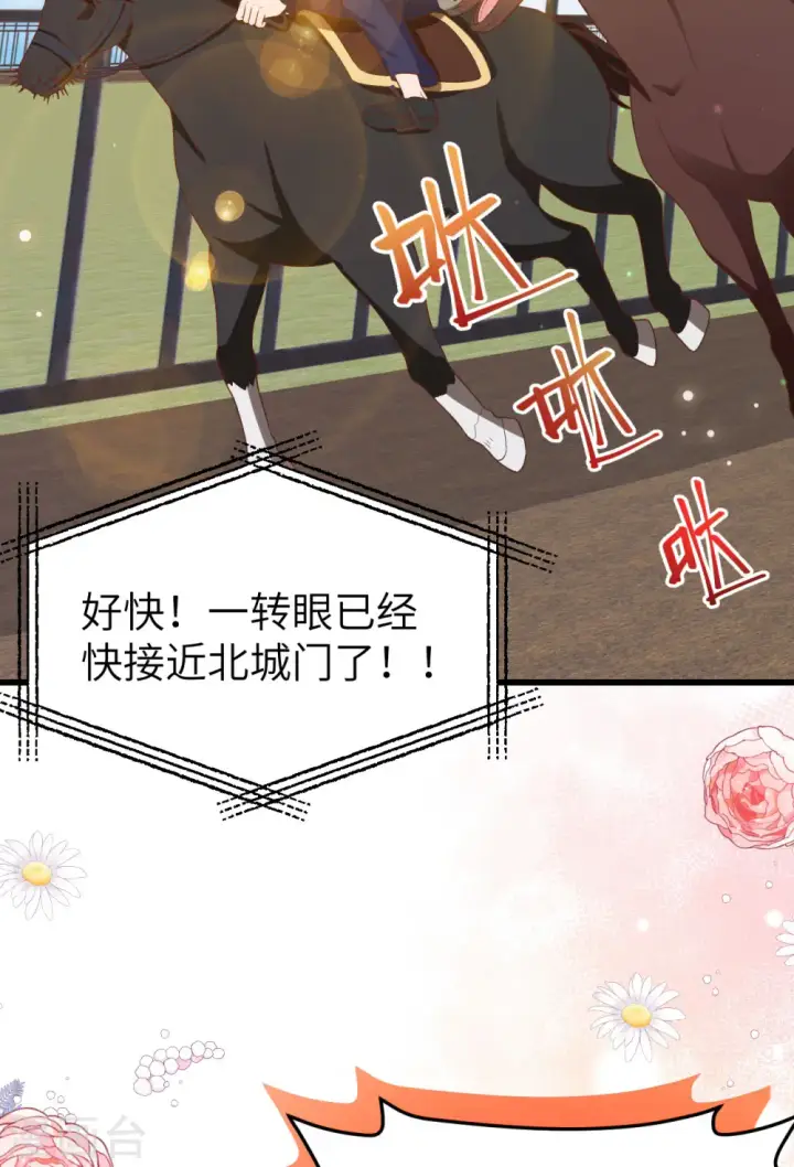 漫画《从今天开始当城主》第472话第26张图