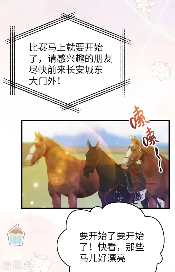 漫画《从今天开始当城主》第472话第3张图
