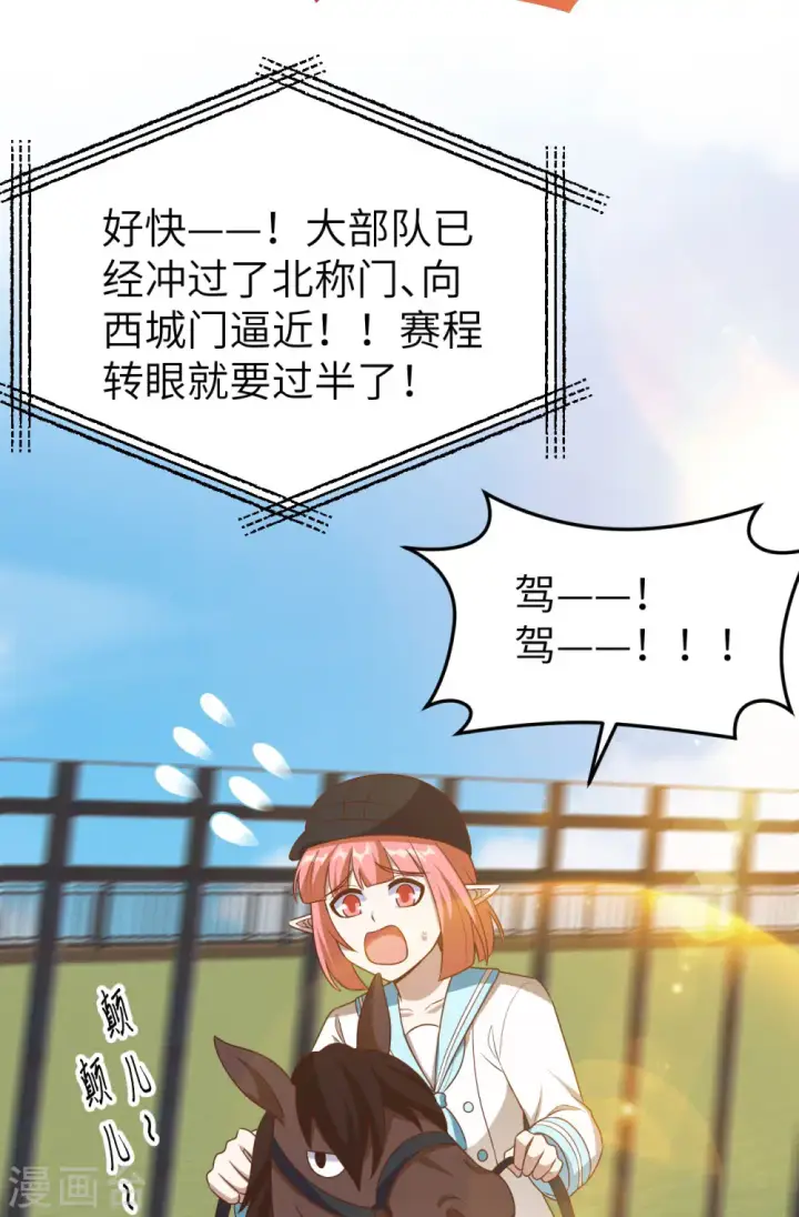 漫画《从今天开始当城主》第472话第30张图