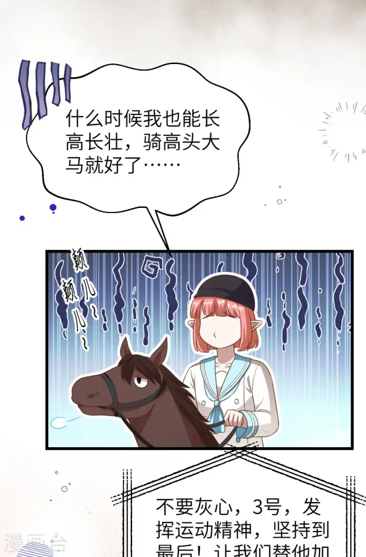 漫画《从今天开始当城主》第472话第32张图
