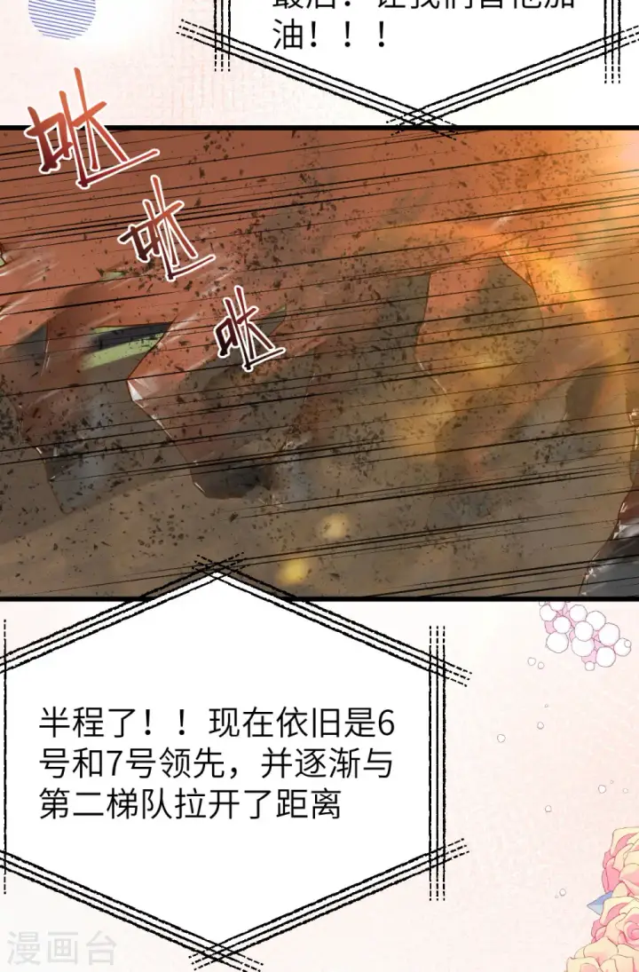 漫画《从今天开始当城主》第472话第33张图