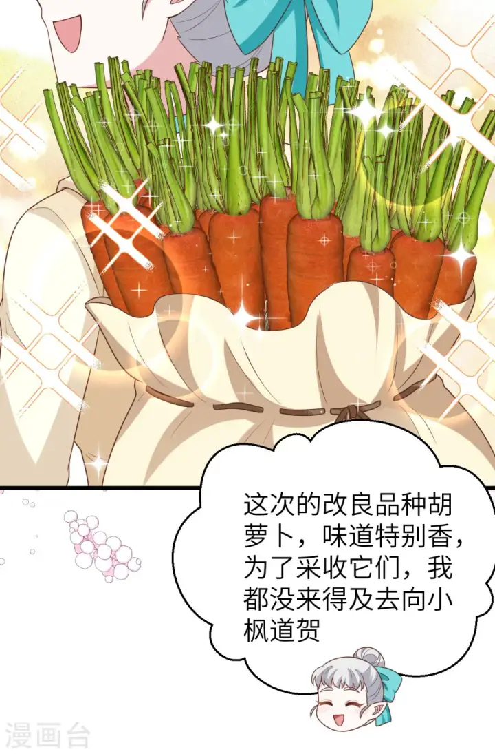 漫画《从今天开始当城主》第472话第35张图