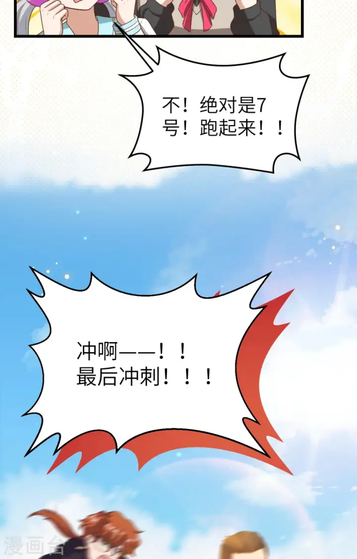 漫画《从今天开始当城主》第472话第38张图