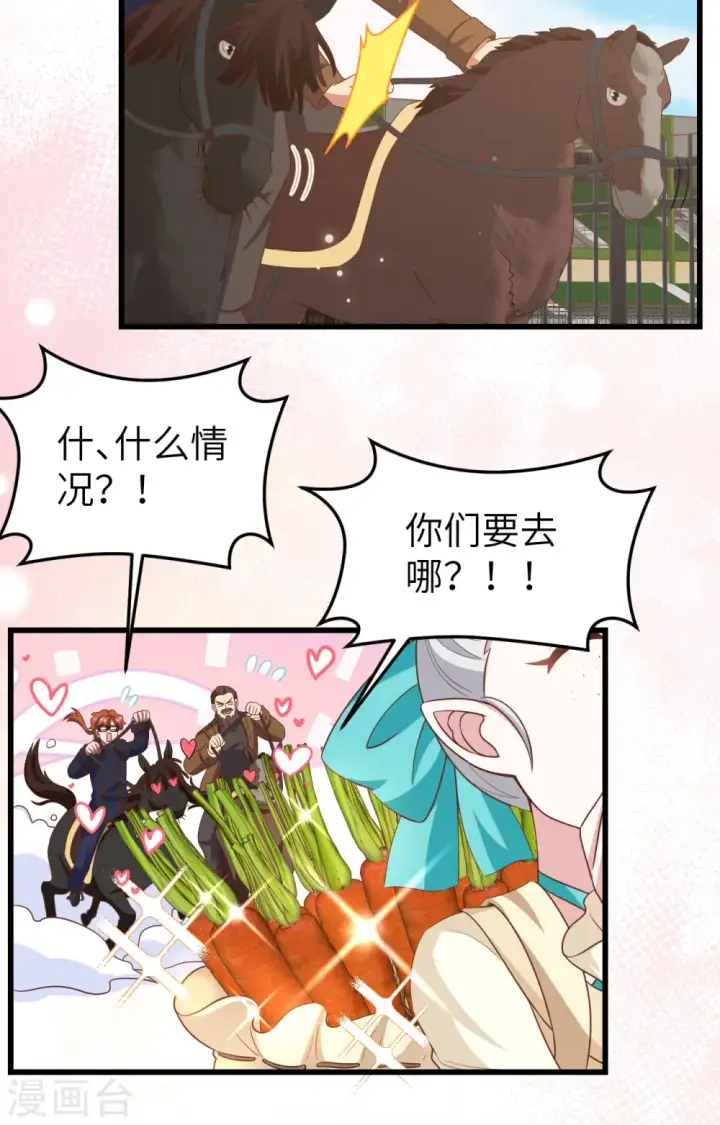 漫画《从今天开始当城主》第472话第40张图