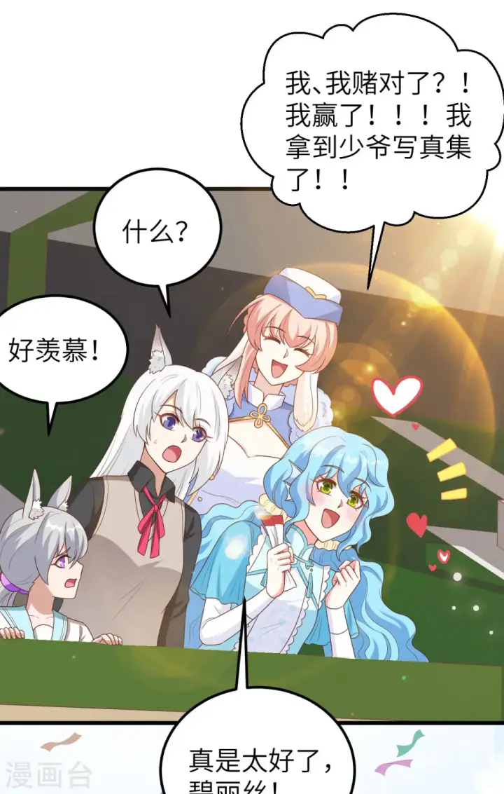 漫画《从今天开始当城主》第472话第49张图