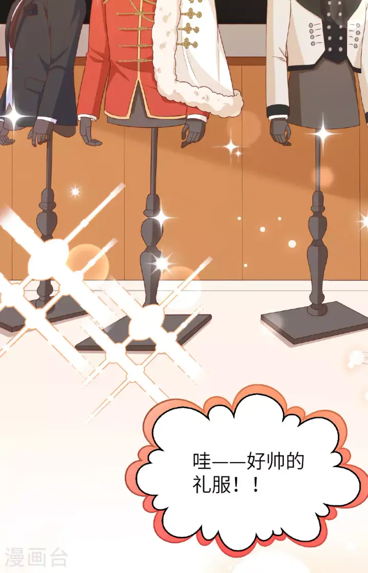 漫画《从今天开始当城主》第473话第10张图