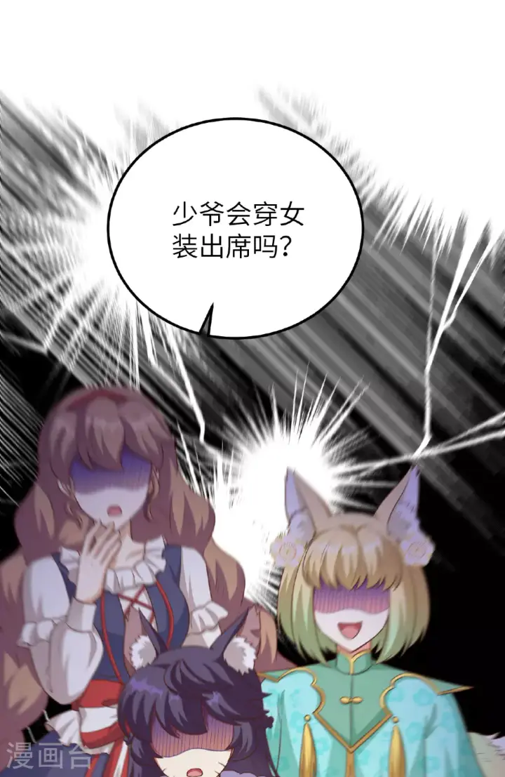 漫画《从今天开始当城主》第473话第16张图