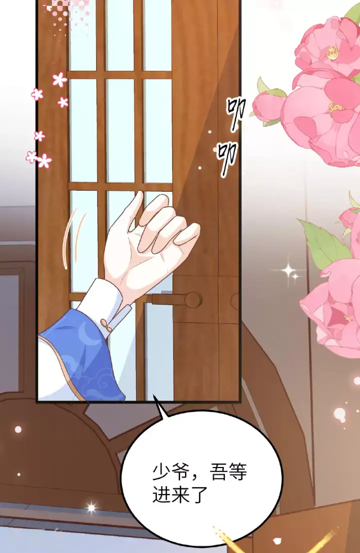 漫画《从今天开始当城主》第473话第20张图