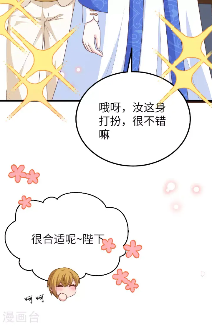 漫画《从今天开始当城主》第473话第22张图