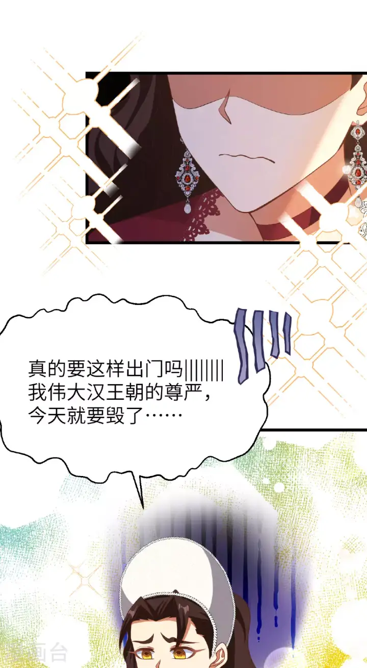 漫画《从今天开始当城主》第473话第23张图