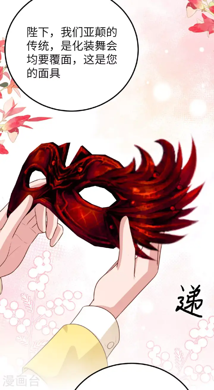 漫画《从今天开始当城主》第473话第26张图