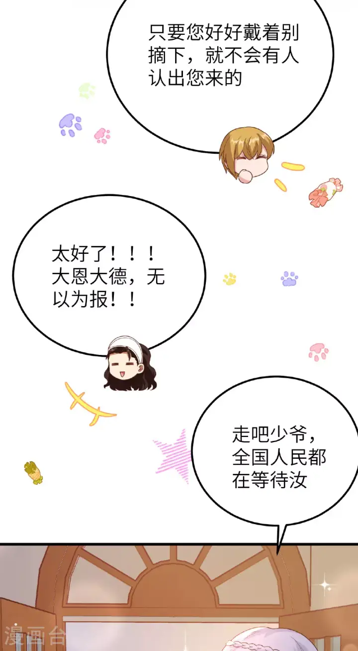 漫画《从今天开始当城主》第473话第27张图