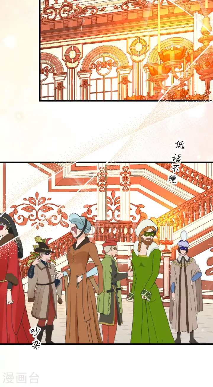漫画《从今天开始当城主》第473话第29张图