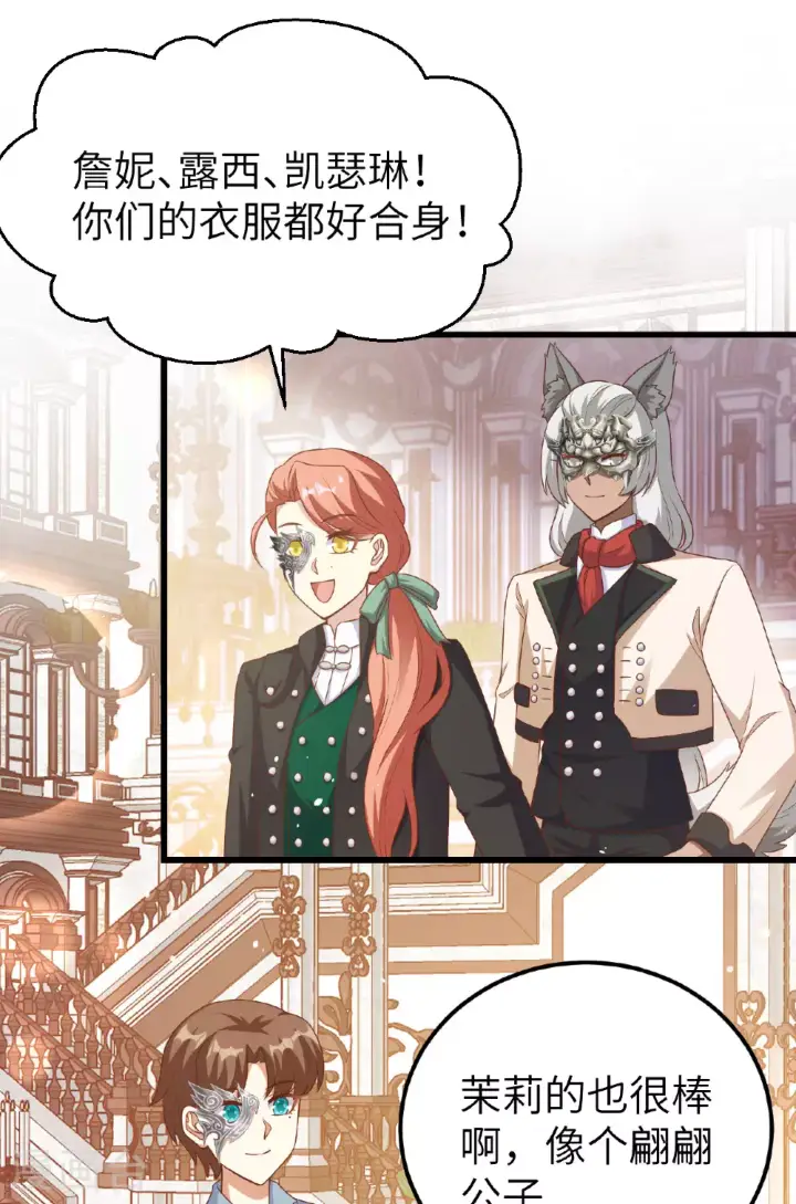 漫画《从今天开始当城主》第473话第30张图