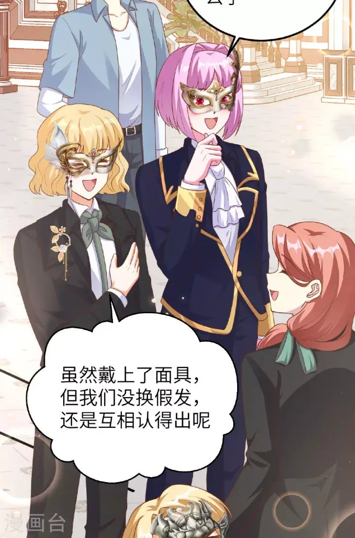 漫画《从今天开始当城主》第473话第31张图