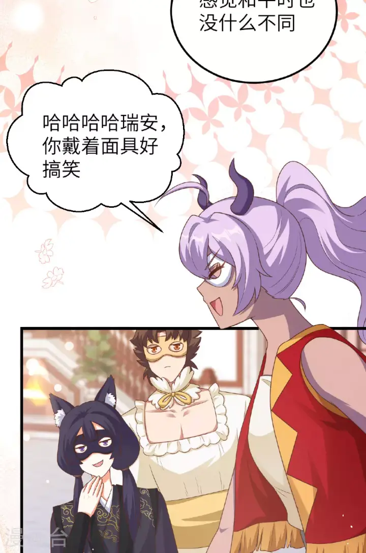 漫画《从今天开始当城主》第473话第34张图