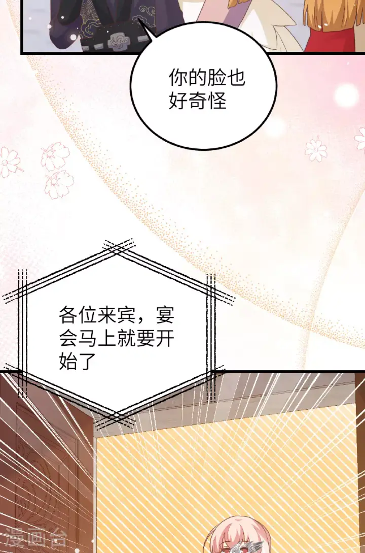 漫画《从今天开始当城主》第473话第35张图