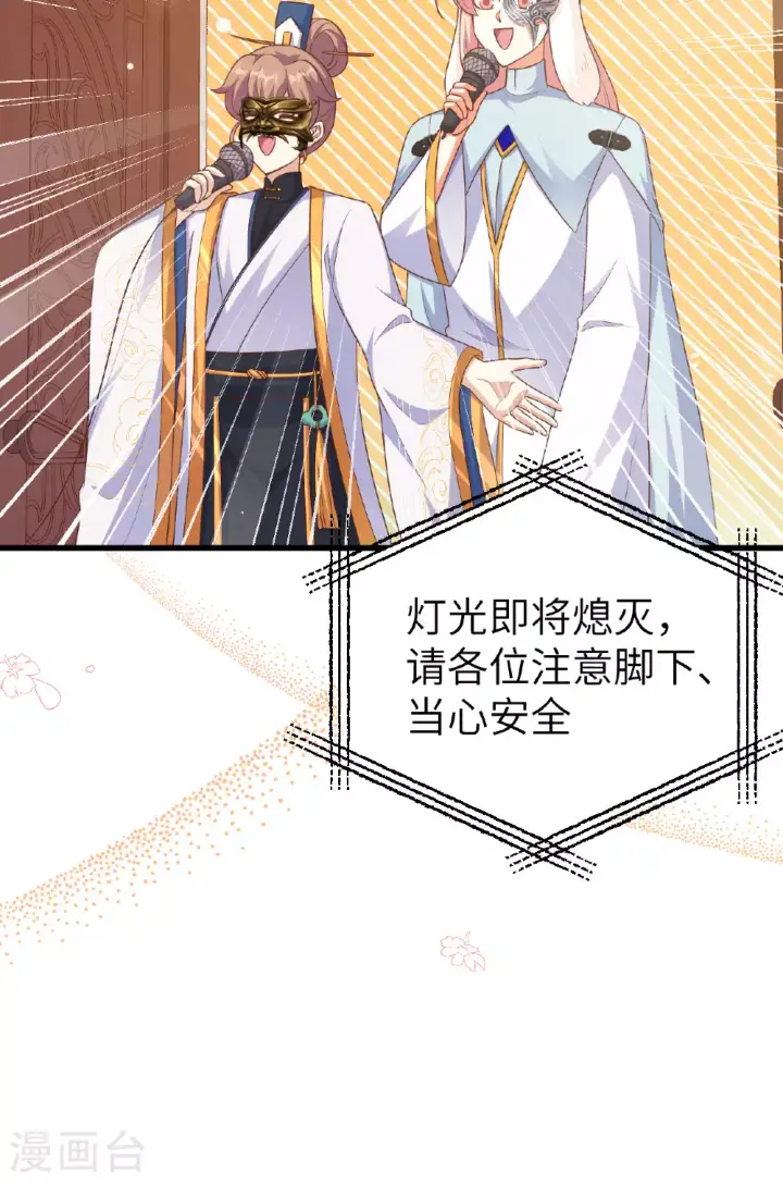 漫画《从今天开始当城主》第473话第36张图