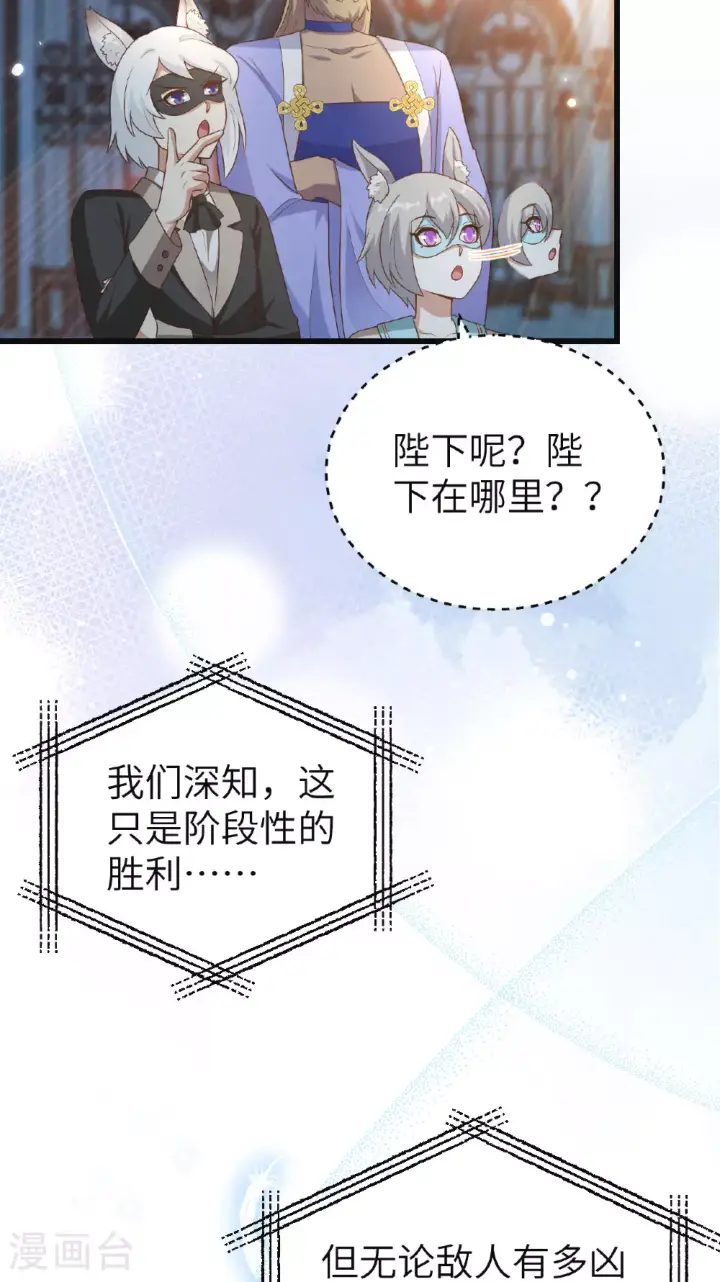 漫画《从今天开始当城主》第473话第41张图