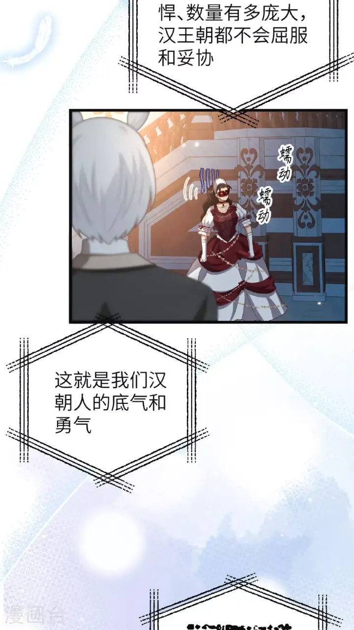 漫画《从今天开始当城主》第473话第42张图