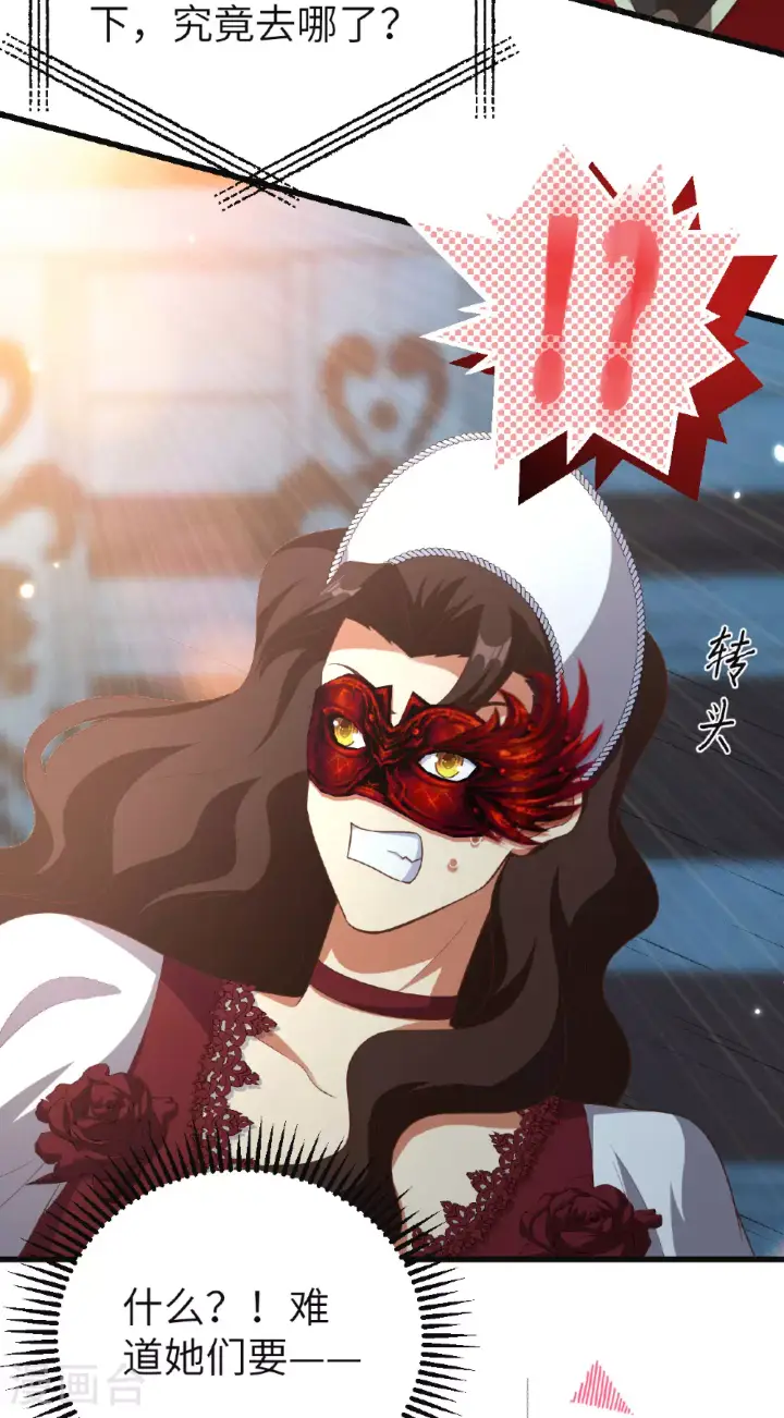 漫画《从今天开始当城主》第473话第45张图