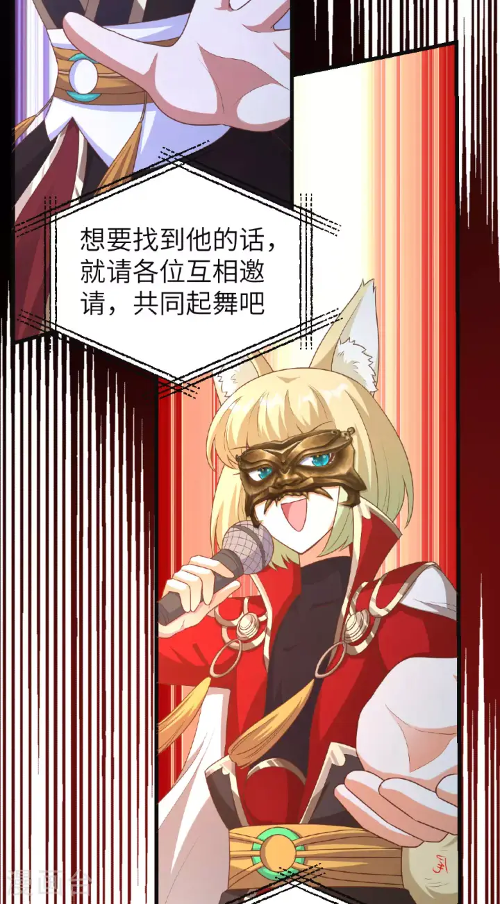 漫画《从今天开始当城主》第473话第47张图