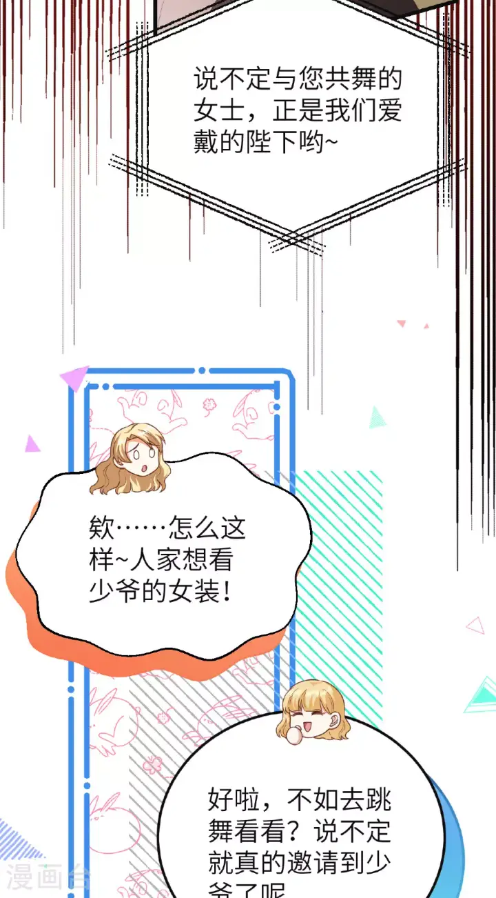 漫画《从今天开始当城主》第473话第48张图
