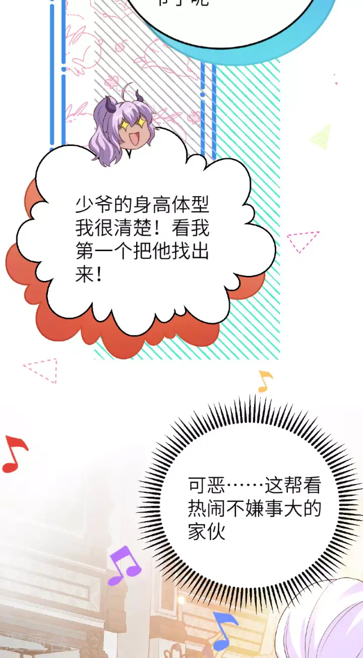 漫画《从今天开始当城主》第473话第49张图