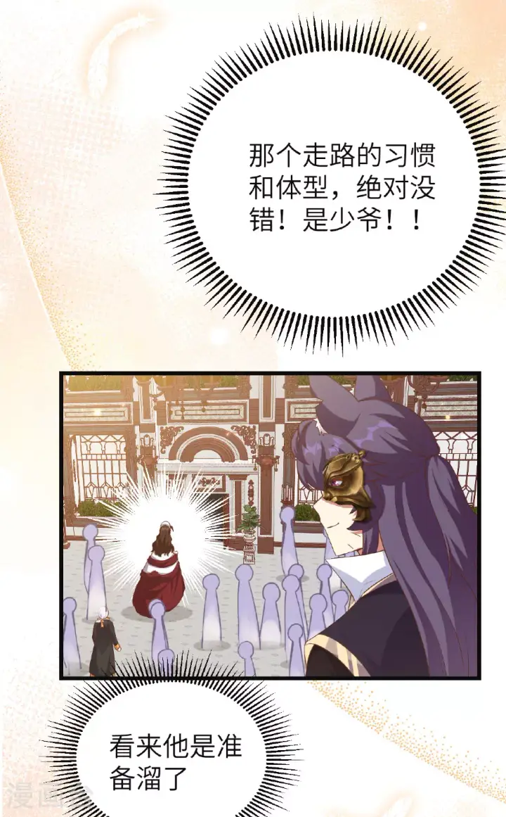 漫画《从今天开始当城主》第473话第53张图